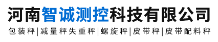 河南智誠(chéng)測(cè)控科技有限公司
